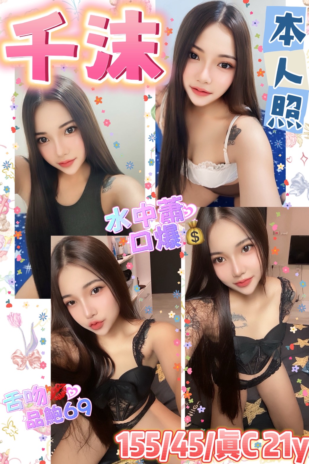 桃園網紅 米妮 擅長穴道推 21|36D